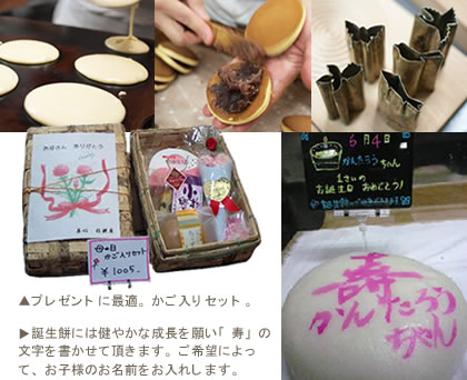 お土産物・お中元・お歳暮
